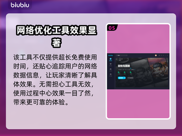 冒险岛加速器下载💡国服流畅玩截图6