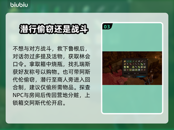 博德之门3散塔林会地图玩法全攻略✨🔥截图4