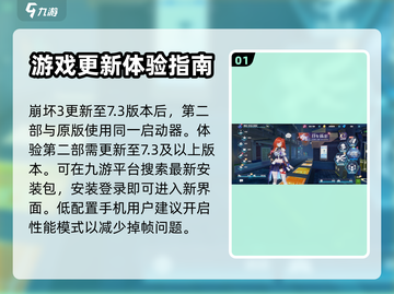 崩坏3第二部🔥超详细开启攻略来啦！💥截图2