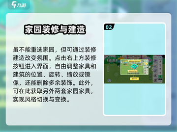 元梦之星家园重置🔥超简单方法💡游戏大佬必看！截图3