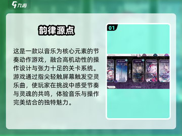🎵2025必玩音乐游戏TOP5榜单揭晓！🔥截图2