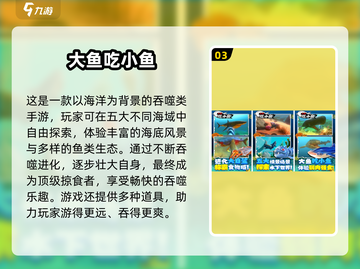🔥2025最火吞噬游戏大揭秘！黑洞冒险嗨翻天💥截图4