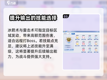 巴风特之怒🔥巫师加点方案全攻略💎截图4