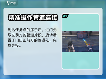 鸣潮🔥控物连接燃料任务超简单完成攻略！截图2