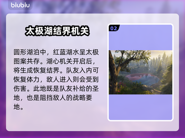 永劫无间：冰🔥火❄两仪眼作用大起底！截图3