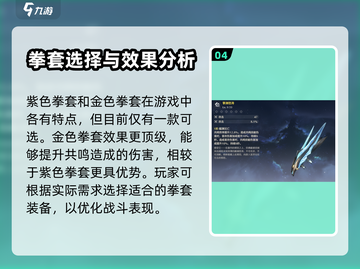 鸣潮🔥渊武武器选择大全，必看攻略来啦！截图5