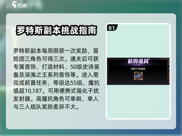 地下城与勇士手游🔥罗特斯一周几次奖励？❌别再错过！截图2