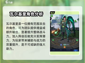 帝国与魔法🔥坚盾骑士最强阵容搭配秘籍✨截图3
