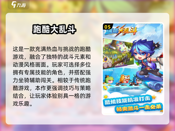 🔥2025超燃跑酷丧尸游戏推荐🎉截图6