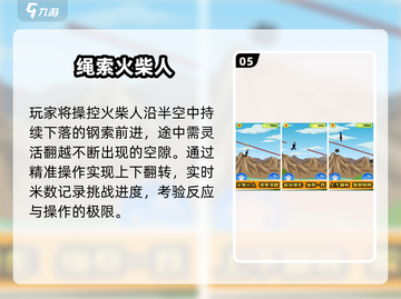 🔥2025绳索英雄大作曝光！💥截图6