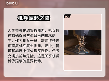 无限机兵发售日期🔥机甲爱好者必玩🎉截图4