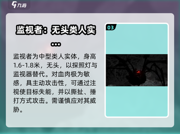 《七日世界》怪物大全🔥游戏怪兽全揭秘！截图4