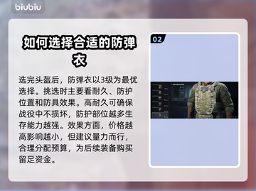 三角洲行动🔥萌新必看！开局神装教学🎉截图3