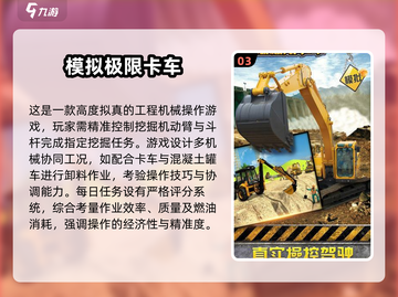 2025十大热门卡车模拟游戏🔥🎮 必玩推荐清单截图4