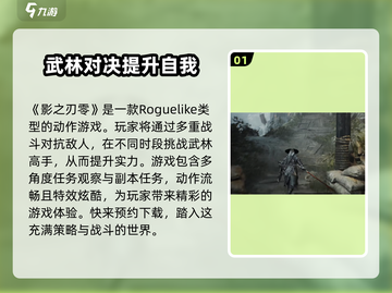 影之刃零上线时间🔥Steam玩家必看🎮截图2