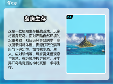 🔥双人海岛生存游戏TOP榜🌊2025必玩推荐！🎮截图5