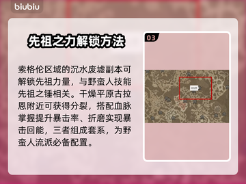 暗黑破坏神4：轻松获取威能攻略💎截图4