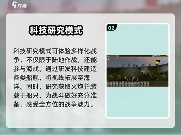 全面战争帝国模式🔥超全攻略来啦！🎉截图3