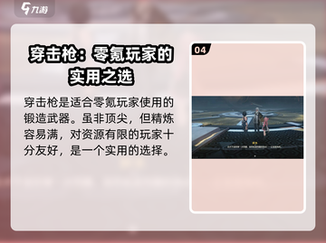 鸣潮🔥秋水武器推荐来啦！✨选对武器轻松制胜/Game截图5