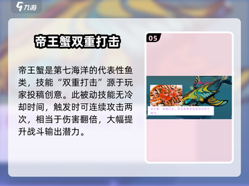 鱼吃鱼游戏🔥第七海洋全面解析！领海的秘密等你来探🌊截图6