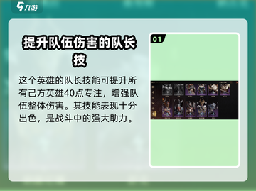 龙息神寂舒克🔥超强详细介绍来啦！🎮截图2
