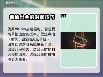七日世界✨抽卡技巧大曝光，必看！截图2