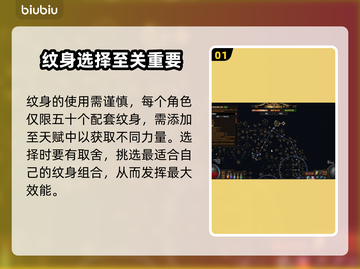 流放之路🔥纹身详细介绍攻略来啦！截图2