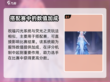 无限暖暖祝福闪光系统💥玩法全揭秘🔥截图2
