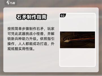 世界启元🔥石矛制作超简单，快来学会称霸游戏！截图3