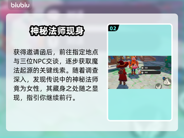 🔥洛克王国魔法线索全揭秘✨截图3