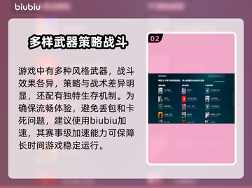 荒野大镖客2卡顿闪退？👇加速器下载地址来了！💥截图3