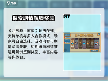 🎮元气骑士前传2023新版爆🔥来袭！截图2