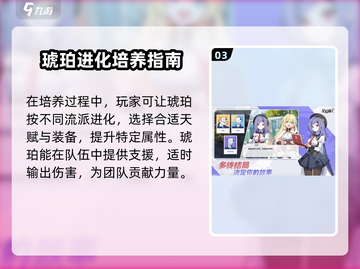 星塔旅人💎琥珀超详细解析，必看攻略！截图4