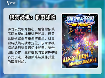 🦖2025必玩恐龙机甲游戏🔥截图6