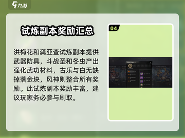 剑灵2试炼副本🔥超简单玩法攻略来啦！截图5