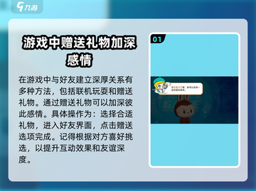 梦想家园🎁好友礼物大揭秘！送礼方法全攻略🎉截图2