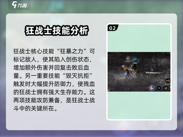 DNF手游🔥狂战士玩法揭秘，这样玩才最6！截图3