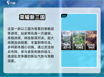 🔥2025爆款三国策略手游推荐！🎮截图5