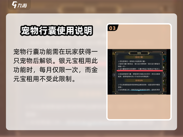 三国群英传国战版🔥宠物行囊大揭秘🎉截图4