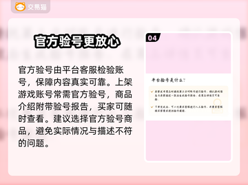 英勇之地账号交易平台📖游戏党必看！🔥截图5