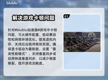 BrokenArrow卡顿？游戏流畅秘籍在这里👇仅18字内掌握！🎮截图2