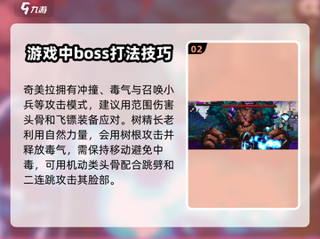 小骨英雄killerboss打法🔥超详细攻略分享！🎮截图3