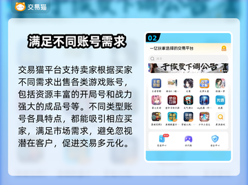 游戏账号出售平台推荐！不想被坑看这里👇🎮截图3