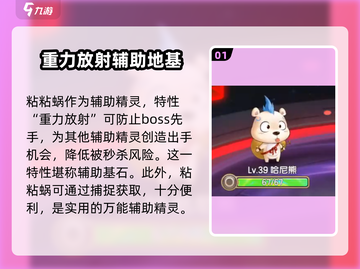 西普大陆🔥辅助宠物推荐与练宠攻略🎉截图2