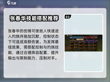 战地无疆吕蒙阵容🔥最强搭配攻略来啦！截图4