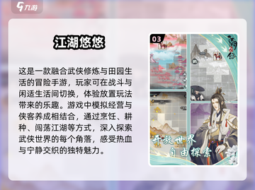 🔥2025最🔥江湖手游合集，玩到停不下来！🎮截图4