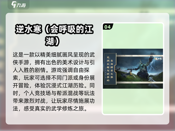 🔥2025最美手游排行榜✨制作最精良手游大盘点截图5