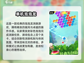 宝石💥祖玛游戏合集2025｜好玩到停不下来！截图6