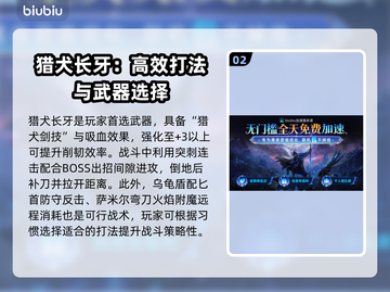 艾尔登法环🔥黑夜君临！萨米尔古英雄打法揭秘⚔截图3