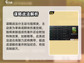 三国谋定天下🔥战法系统全揭秘，技能升级必备！截图7